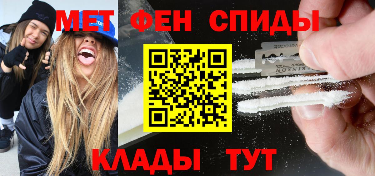 Наро-Фоминск  АМФЕТАМИН  Вход с VPN  АМФ 97% 