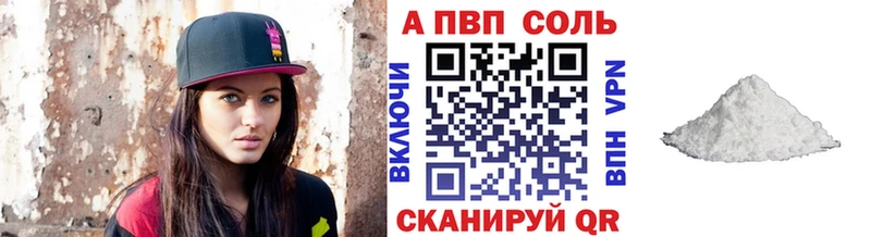 площадка официальный сайт  Наро-Фоминск  Alpha PVP VHQ  купить  