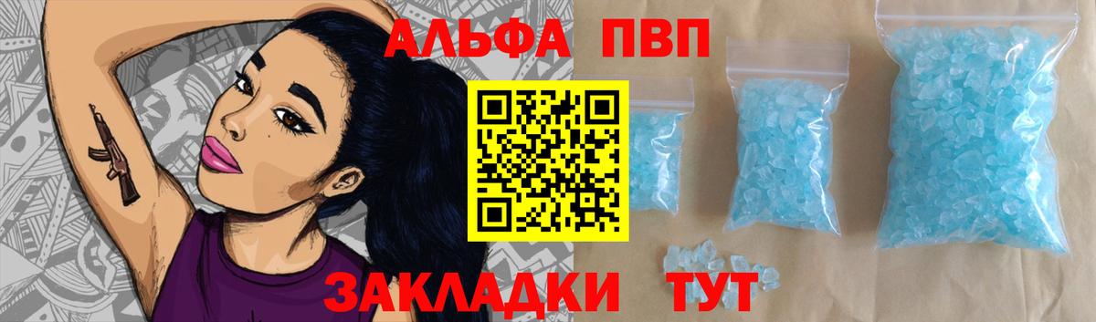 Alpha PVP СК Наро-Фоминск