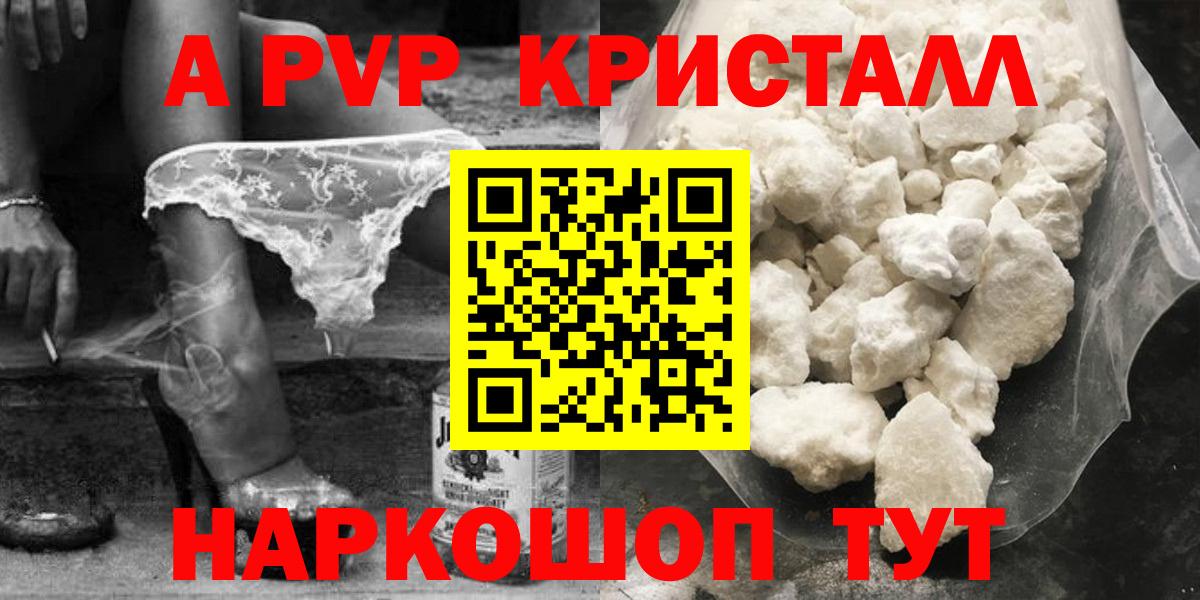 Наро-Фоминск  Alpha-PVP СК  Вход с VPN  A PVP мука  Alpha PVP СК 