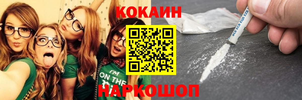 Кокаин FishScale  Вход с VPN  КОКАИН Перу  Cocaine  Наро-Фоминск 
