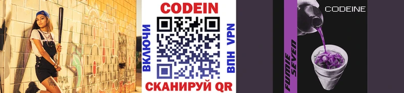 продажа наркотиков  Наро-Фоминск  Кодеин напиток Lean (лин) 