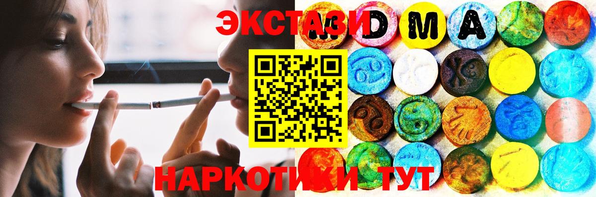 ЭКСТАЗИ  Ecstasy VHQ  Вход с VPN  OMG как зайти  Наро-Фоминск 