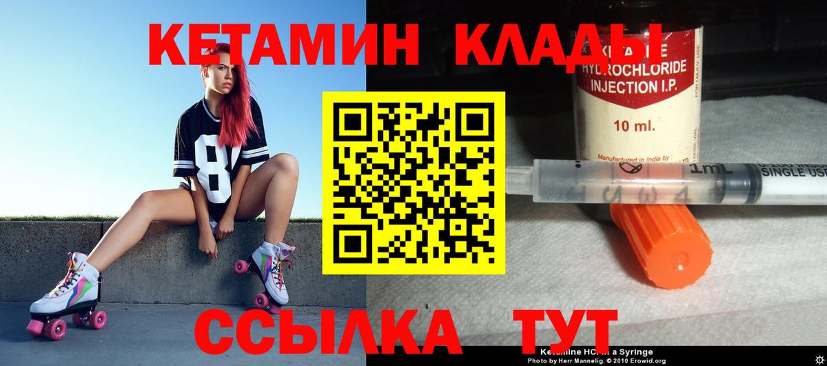 КЕТАМИН VHQ  Вход с VPN  Наро-Фоминск  Кетамин VHQ 