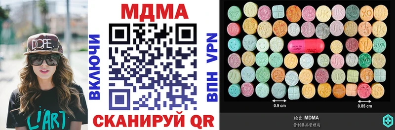 купить закладку  Наро-Фоминск  MDMA кристаллы 
