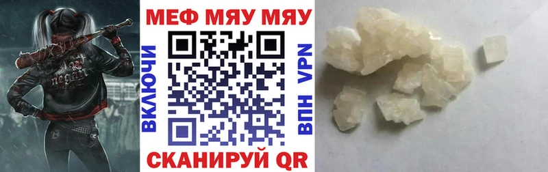 МЯУ-МЯУ VHQ Наро-Фоминск