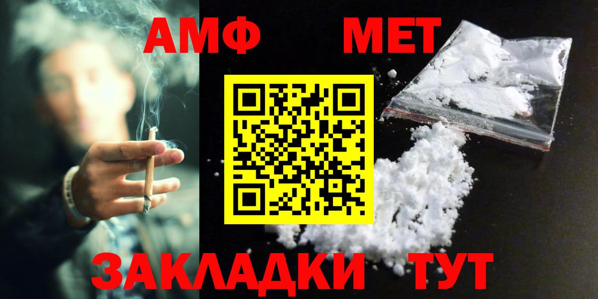 МЕТАМФЕТАМИН Декстрометамфетамин 99.9%  МЕТАМФЕТАМИН Декстрометамфетамин 99.9%  Вход с VPN  Наро-Фоминск 