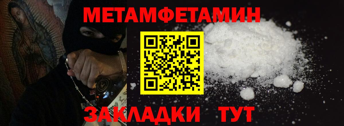 МЕТАМФЕТАМИН витя Наро-Фоминск