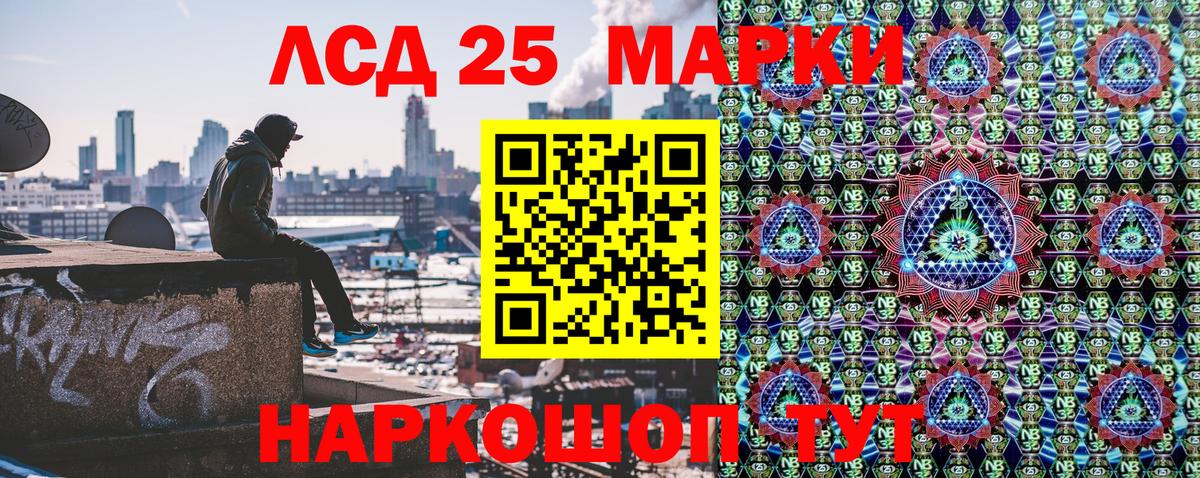 Наро-Фоминск  Марки NBOMe 1,5мг  Марки NBOMe 1,5мг  Вход с VPN 