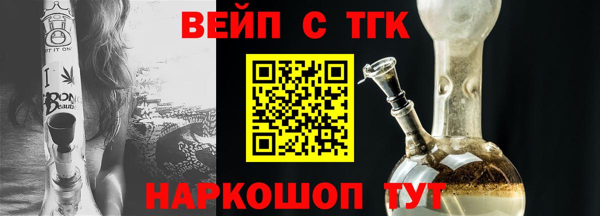 ТГК концентрат Наро-Фоминск
