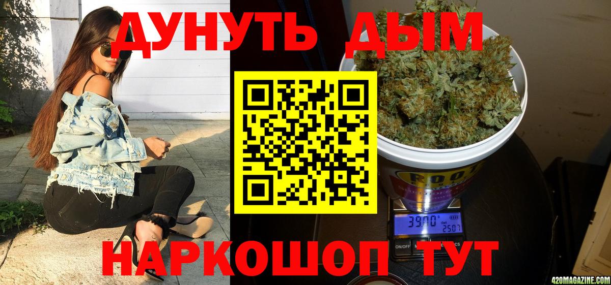Канабис White Widow Наро-Фоминск